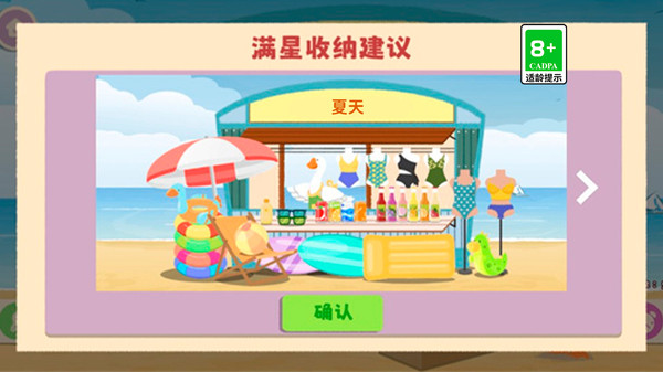 收纳大师