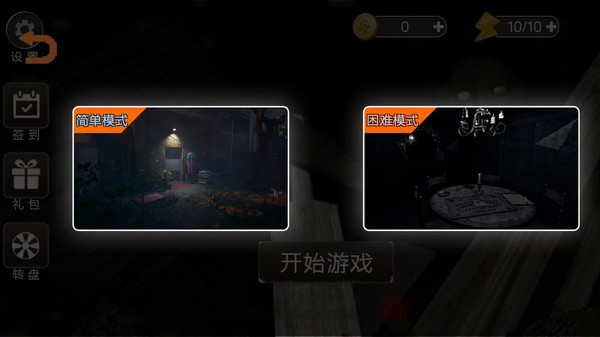 恐怖怪人邻居