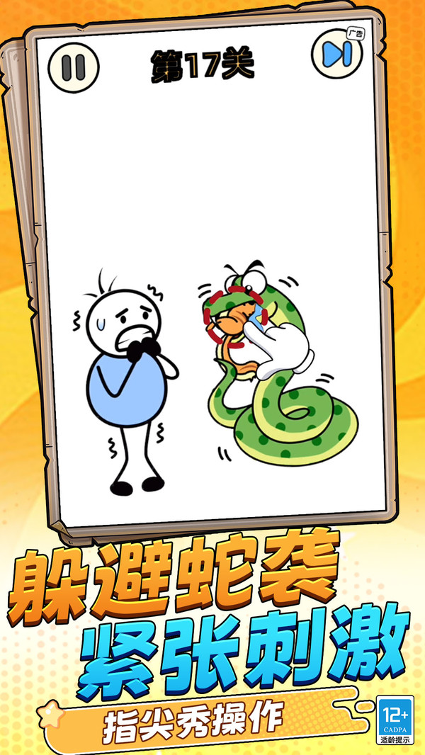 脑洞谜题