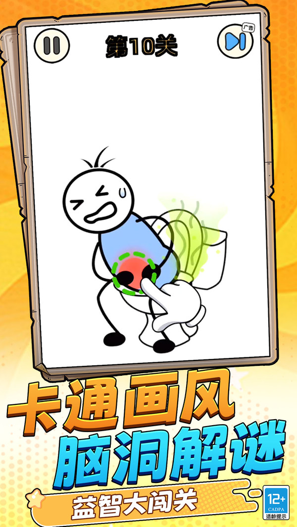 脑洞谜题