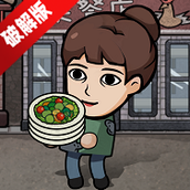 打工生活模拟器2025