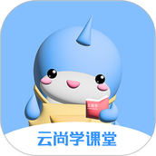 云尚学课堂