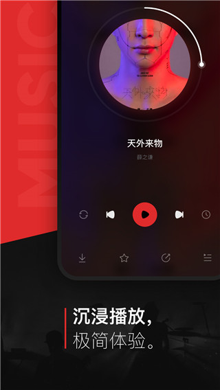 千千静听音乐播放器下载安装