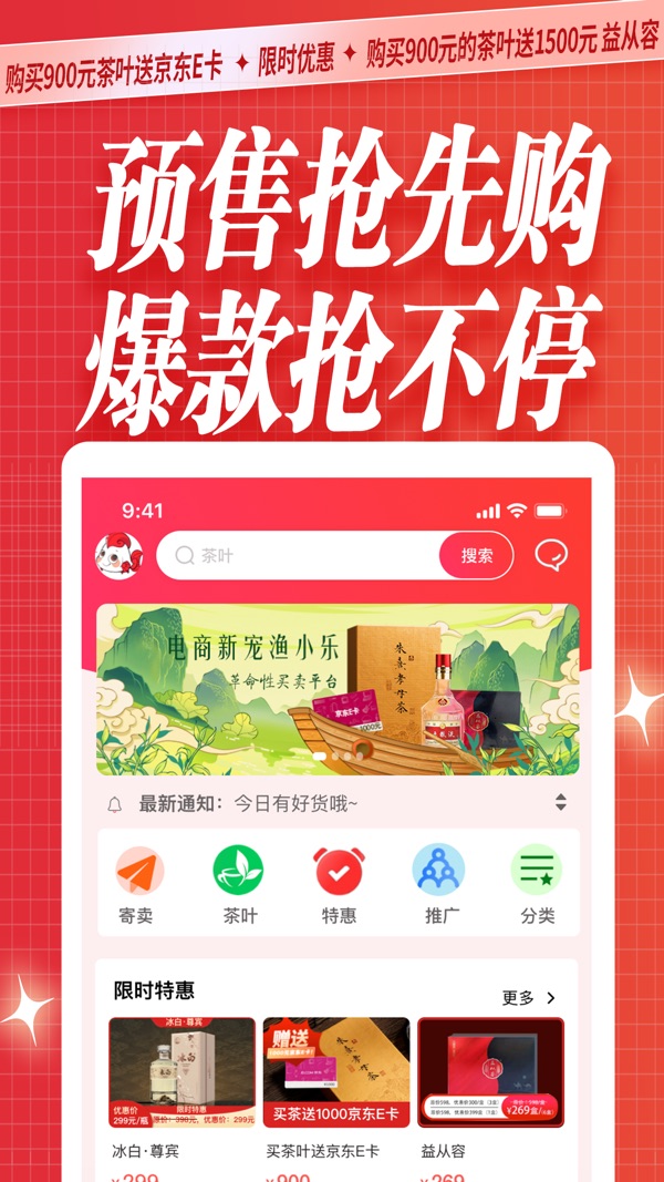 渔小乐app下载官方版