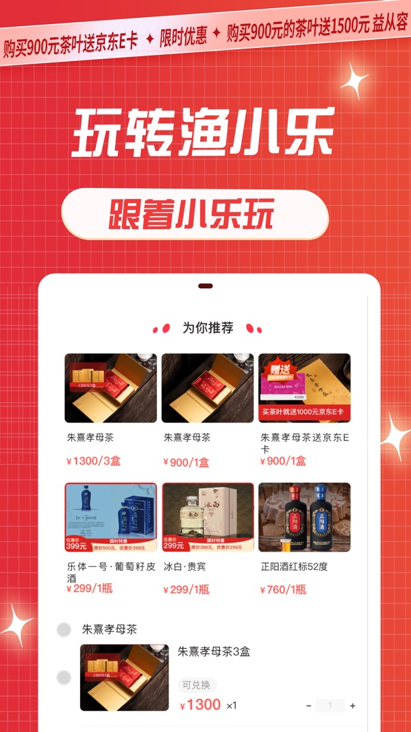 渔小乐app下载官方版