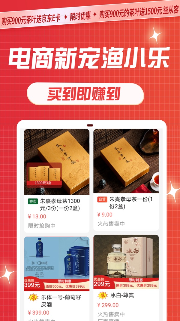 渔小乐app下载官方版