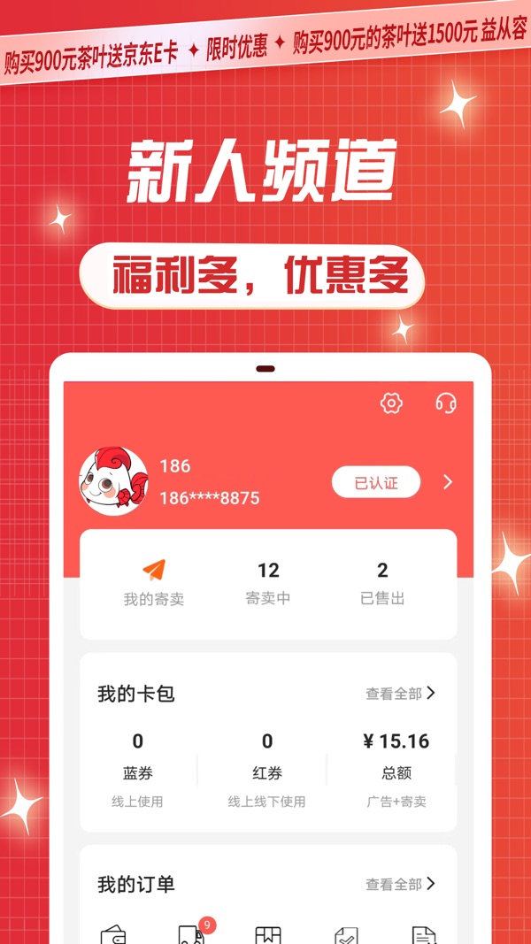 渔小乐app下载官方版