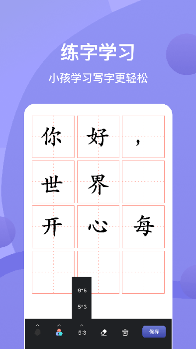 SAI绘画app安卓版免费版v4.5下载