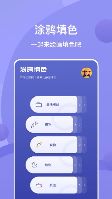 SAI绘画app安卓版免费版v4.5下载