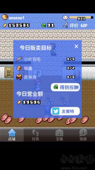 王国道具店2