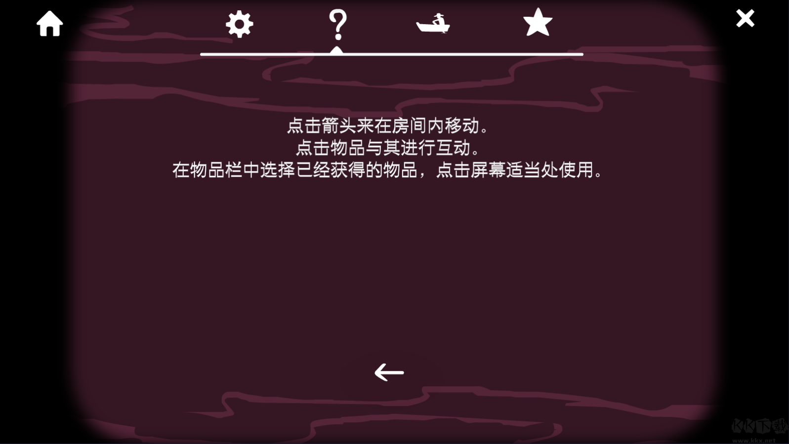 锈湖旅馆（Rusty Lake Hotel）