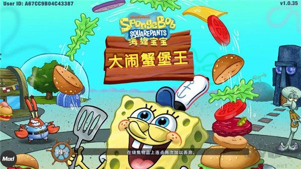 海绵宝宝大闹蟹堡王(SpongeBob - Krusty Cook Off)
