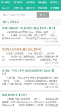 52追书大全旧版下载