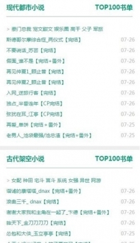 52追书大全旧版下载