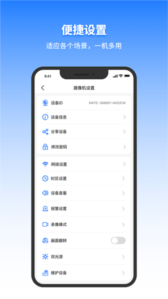 千鸟物联app免费下载安装