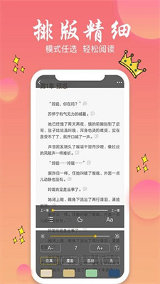 旗阅小说app下载安装