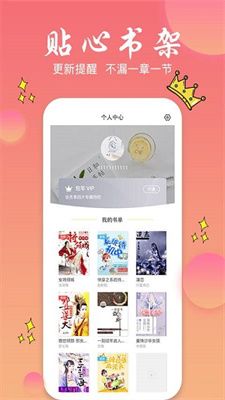旗阅小说app下载安装