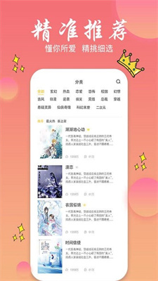 旗阅小说app下载安装