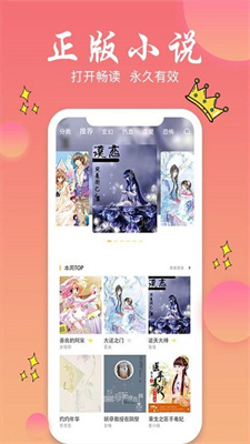 旗阅小说app下载安装