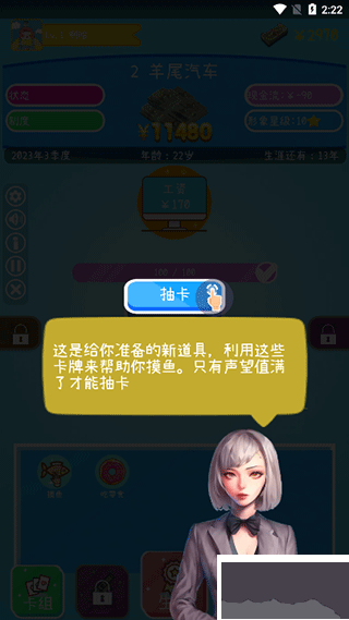 摸鱼大作战最新版