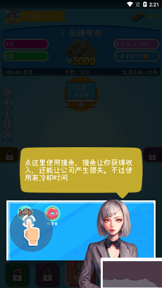 摸鱼大作战