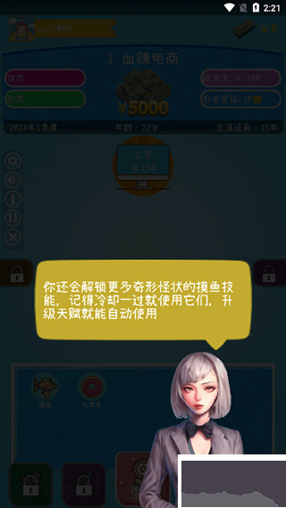 摸鱼大作战