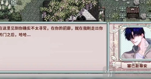 星露谷物语乙女版魔改版