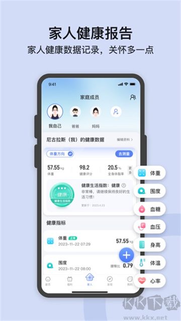 轻牛健康