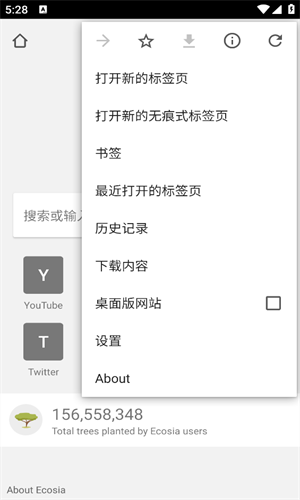 ecosia浏览器官方版
