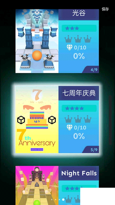 滚动的天空（Rolling Sky Remake）