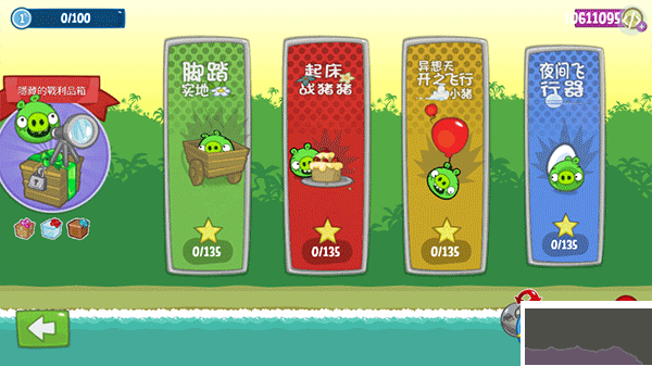捣蛋猪新创