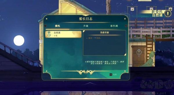 灵魂摆渡人(Spiritfarer)