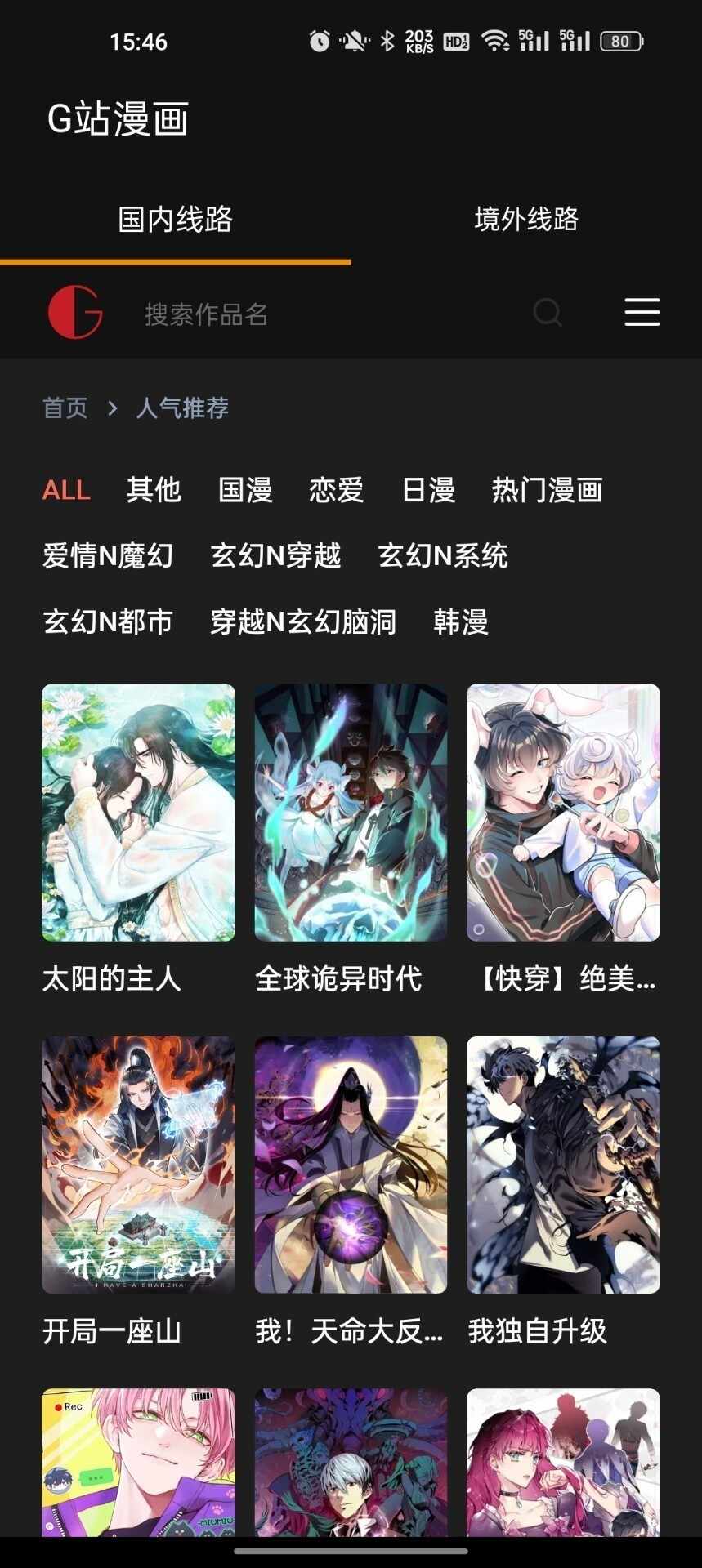 g站最新版本