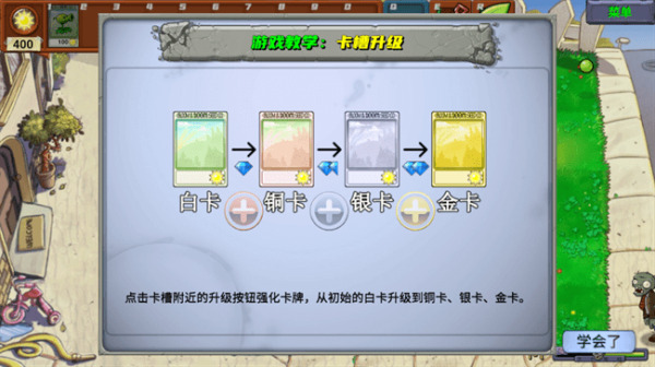 PVZ新指导版
