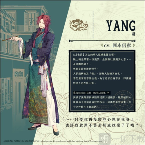 虔诚之花的晚钟