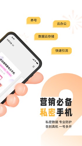 雷电云手机官网版下载