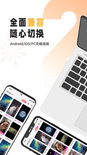 雷电云手机官网版下载
