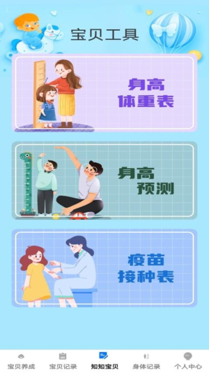 吉祥宝贝