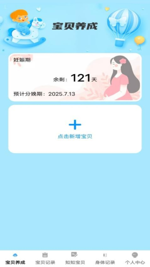 吉祥宝贝