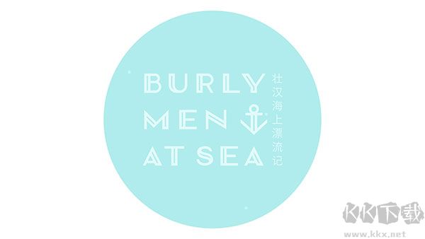 壮汉海上漂流记