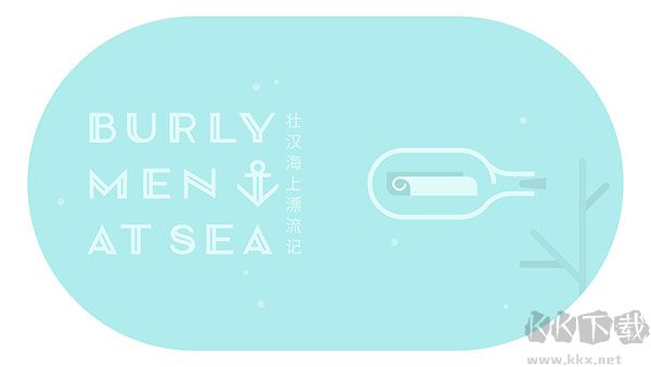 壮汉海上漂流记