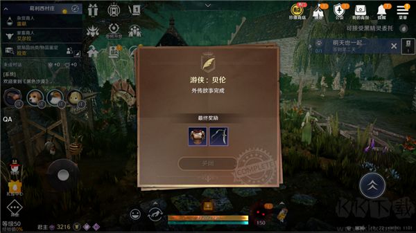 黑色沙漠(Black Desert