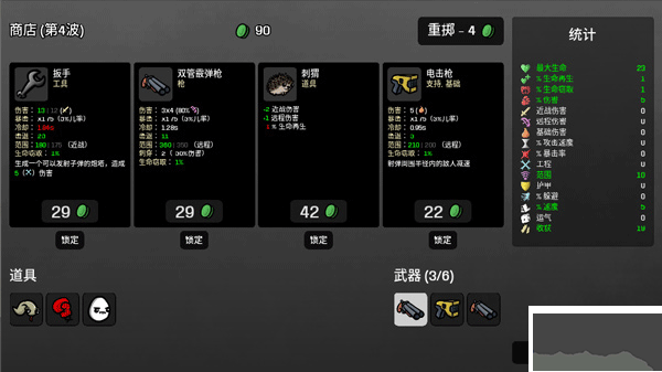 土豆兄弟（Brotato）