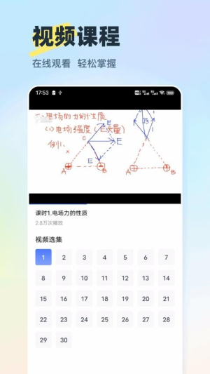 物理实验大师