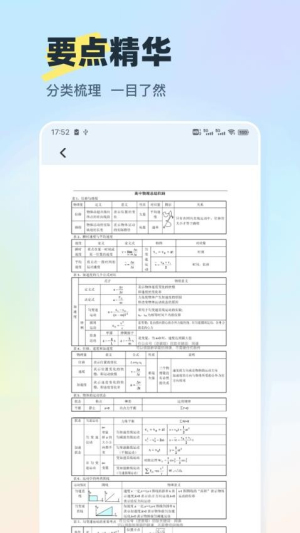 物理实验大师