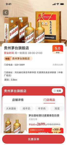 职工e惠app官方版