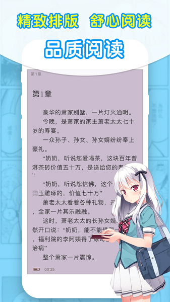 石头阅读app下载旧版