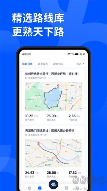 顽鹿运动