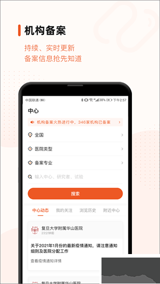 药研社