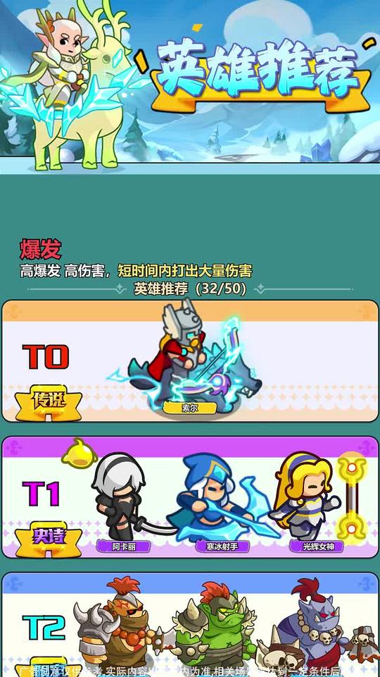 无尽防线